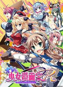 【全年齢】オレは少女漫画家R【Windows7対応版】