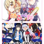 ぬるぺた×マルコと銀河竜スペシャルパック
