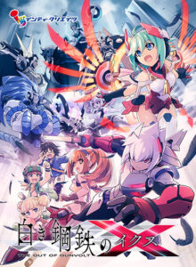 白き鋼鉄のX THE OUT OF GUNVOLT