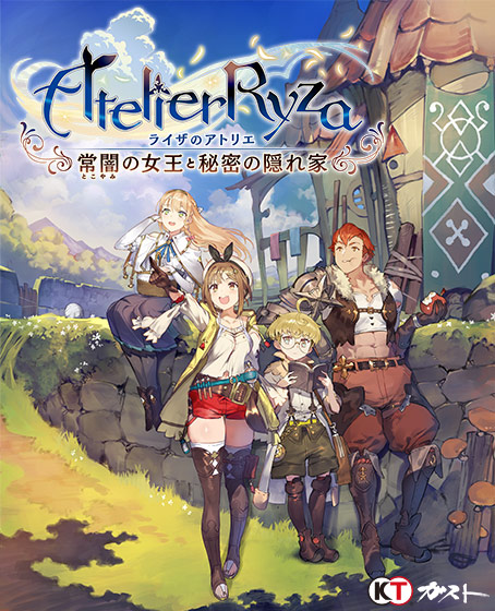ライザのアトリエ 〜常闇の女王と秘密の隠れ家〜
