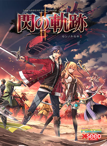 ＜DLC＞「人には言えない」衣装セット（英雄伝説 閃の軌跡II）