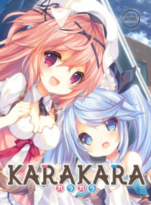 KARAKARA 【全年齢向け】