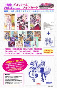 御城プロジェクト:RE〜CASTLE DEFENSE〜 三変化プロフィールカード Vol:3 コンプリートセット