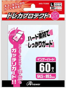 アンサー トレーディングカード レギュラーサイズ用「トレカプロテクト」 インナーハード（60枚入り） ANS-TC058