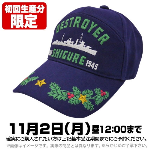 艦隊これくしょん-艦これ- 時雨アポロキャップ クリスマスVer. 初回生産限定