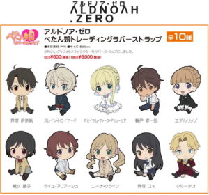BOX販売 アルドノア・ゼロ ぺたん娘トレーディングラバーストラップ