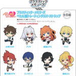BOX販売 プラスティック・メモリーズ ぺたん娘トレーディングラバーストラップ