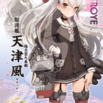 艦隊これくしょん ジグソーパズル 天津風