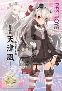 艦隊これくしょん ジグソーパズル 天津風