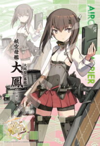 艦隊これくしょん ジグソーパズル 大鳳