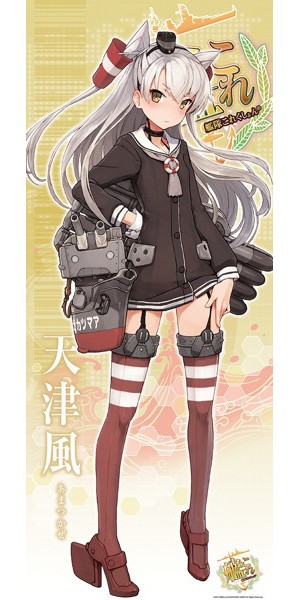 艦隊これくしょん-艦これ- ロングタペストリー/天津風