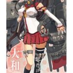 艦隊これくしょん-艦これ- ロングタペストリー/大和改