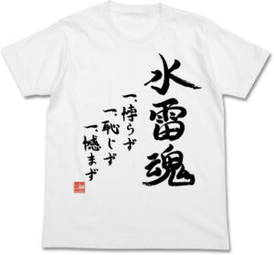 艦隊これくしょん-艦これ- 第三水雷戦隊 水雷魂Tシャツ/WHITE-S