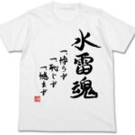 艦隊これくしょん-艦これ- 第三水雷戦隊 水雷魂Tシャツ/WHITE-L