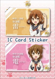 艦隊これくしょん-艦これ- ICカードステッカーセット 雷&電