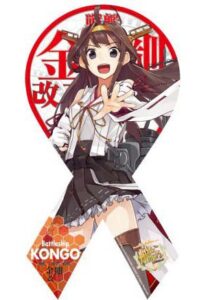 マグコレ 艦隊これくしょん-艦これ- 金剛改二（リボン型）
