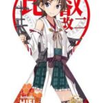 マグコレ 艦隊これくしょん-艦これ- 比叡改二（リボン型）