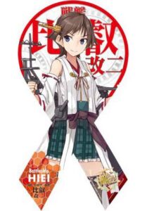 マグコレ 艦隊これくしょん-艦これ- 比叡改二（リボン型）