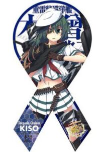 マグコレ 艦隊これくしょん-艦これ- 木曾改二（リボン型）