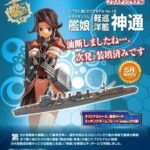 1/700 艦隊これくしょんプラモデル 12 艦娘 軽巡洋艦 神通 KANMUSU LIGHT CRUISER JINTSU