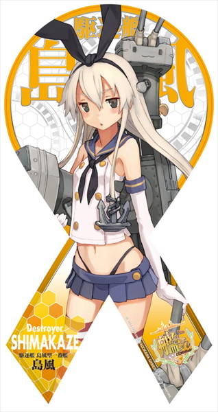 【再販】マグコレ 艦隊これくしょん-艦これ- 島風(リボン型)