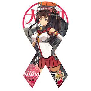 【再販】マグコレ 艦隊これくしょん-艦これ- 大和(リボン型)