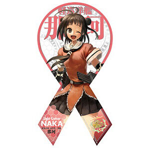 【再販】マグコレ 艦隊これくしょん-艦これ- 那珂（リボン型）