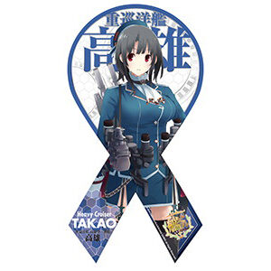 【再販】マグコレ 艦隊これくしょん-艦これ- 高雄（リボン型）