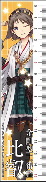 艦隊これくしょん-艦これ- 定規比叡