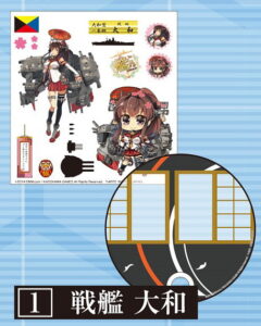 艦隊これくしょん-艦これ- クリアうちわ 戦艦 大和