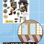 艦隊これくしょん-艦これ- クリアうちわ 軽巡洋艦 北上