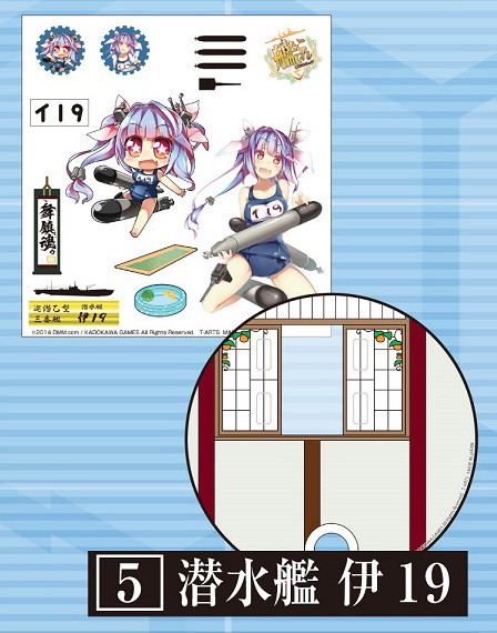 艦隊これくしょん-艦これ- クリアうちわ 潜水艦 伊19