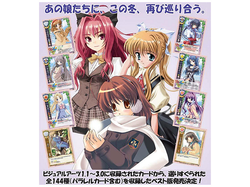 BOX販売 リセ バージョンビジュアルアーツ ベースドエディション