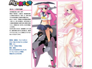 日本戦艦は箱入り娘！？ 長門 本体+抱き枕カバーセット