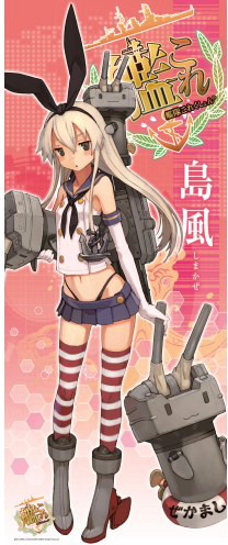 艦隊これくしょん-艦これ- ロングタペストリー第一弾/島風