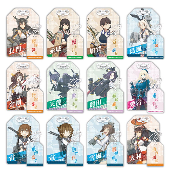 BOX販売 艦隊これくしょん 艦娘おまもりマスコット