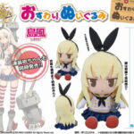 艦隊これくしょん-艦これ- おすわりぬいぐるみ「島風」