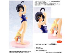ぱにぽにだっしゅ！ 片桐姫子