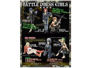 BOX販売 BATTLE DRESS GIRL 戦闘服娘
