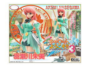 Piaキャロットへようこそ3 羽瀬川朱美 フローラルミントタイプ