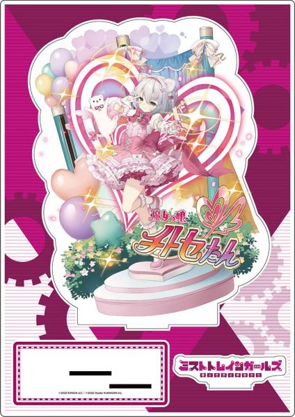 『ミストトレインガールズ』 ビッグアクリルフィギュア ［お待ちかねの魔女っ娘］チトセ