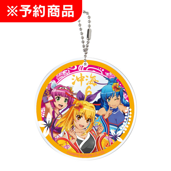 沖海6 アクリルコースターキーホルダー 海3人娘Ver.