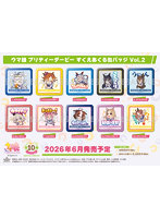 【BOX販売】ウマ娘 プリティーダービー すくえあくる缶バッジ Vol.2